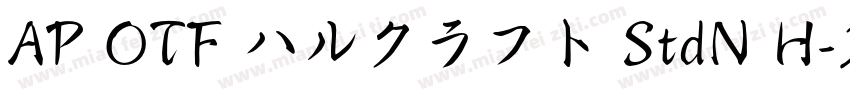 AP OTF ハルクラフト StdN H字体转换